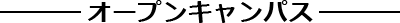 イベント情報