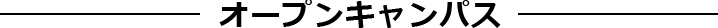 イベント情報