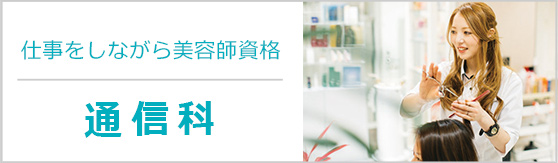 通信科
